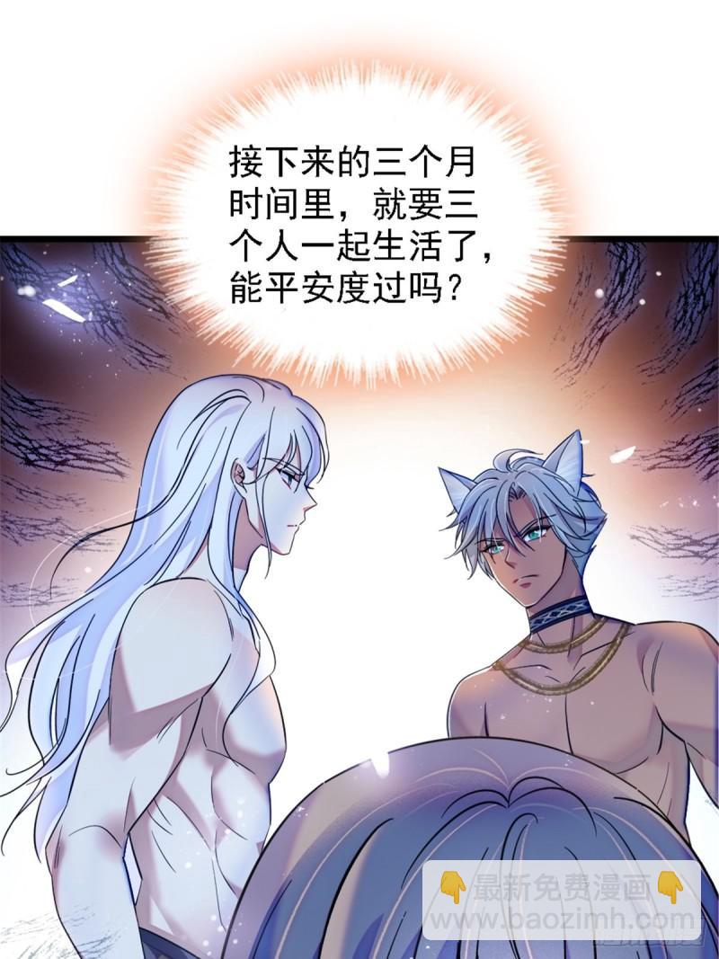 39 三个人一起生活？-第41话