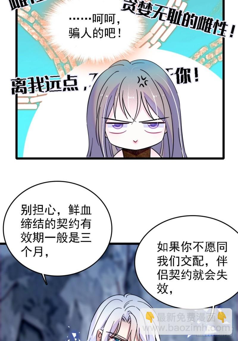 39 三个人一起生活？-第41话