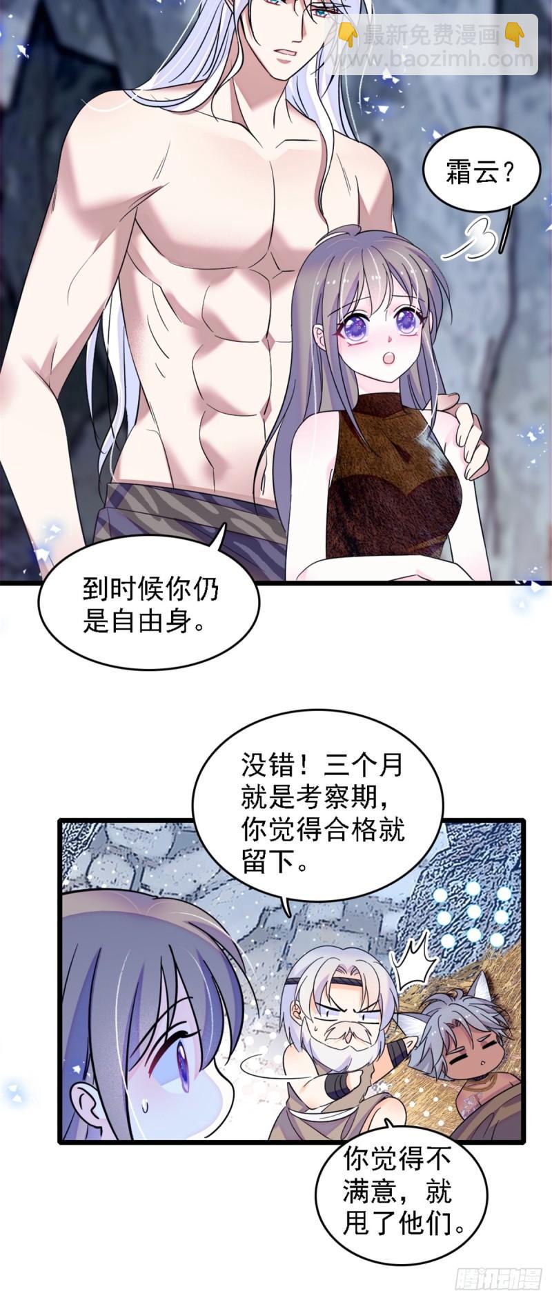 39 三个人一起生活？-第41话