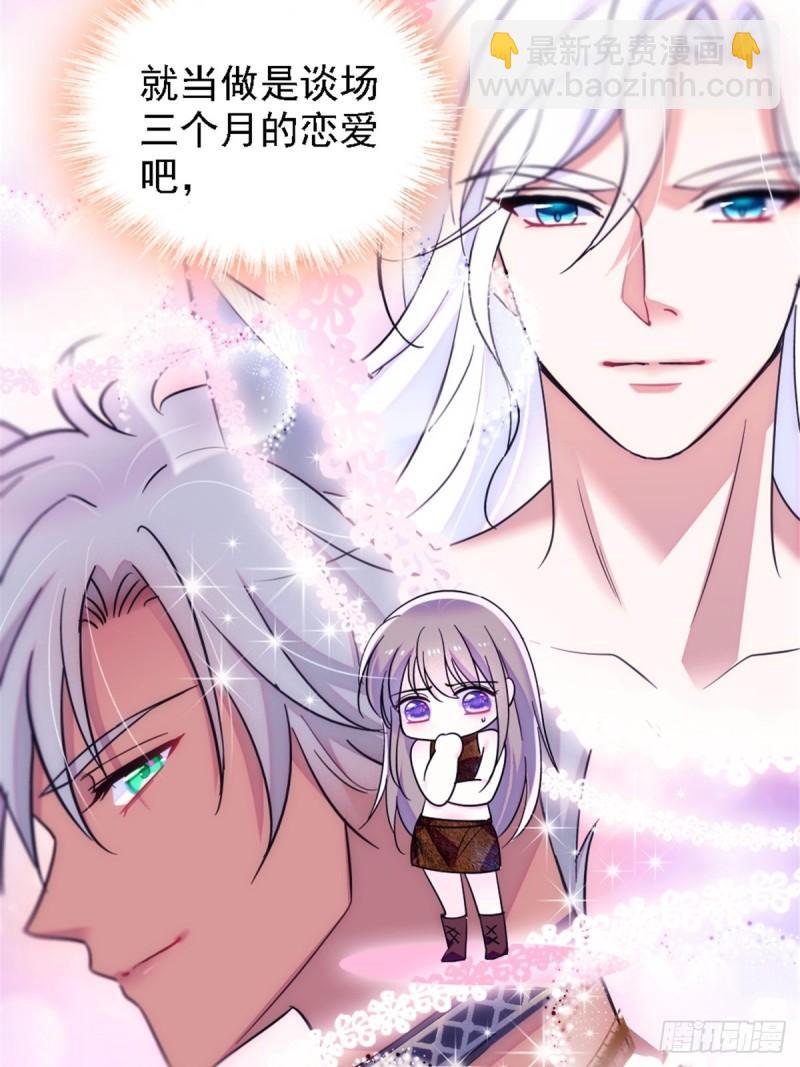 39 三个人一起生活？-第41话