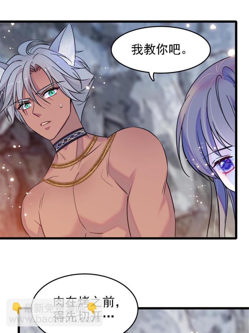 41 今晚我要你做我的雌性(1/2)-第43话