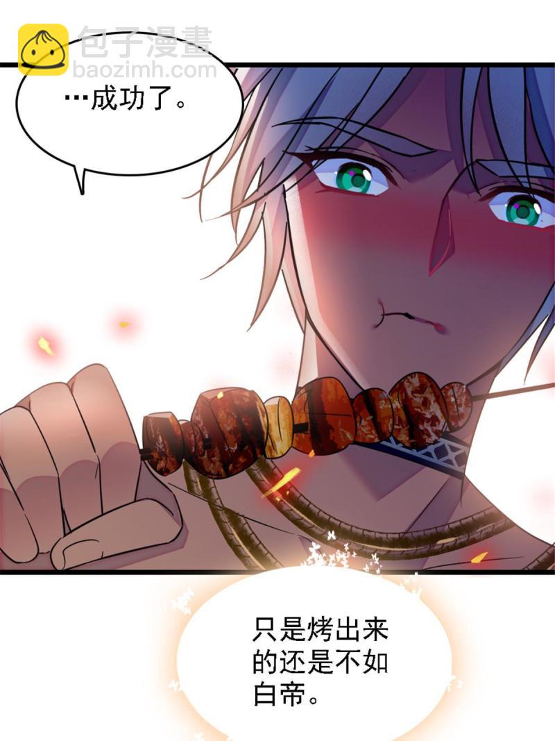 41 今晚我要你做我的雌性(1/2)-第43话