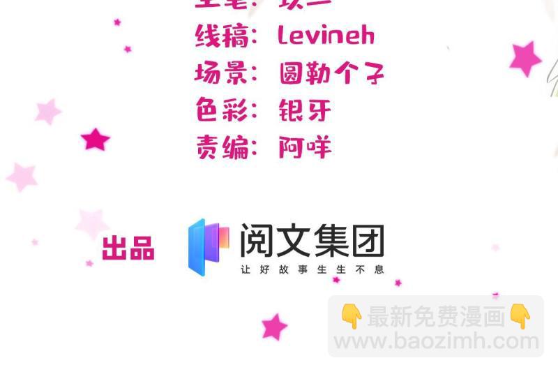 41 今晚我要你做我的雌性(1/2)-第43话