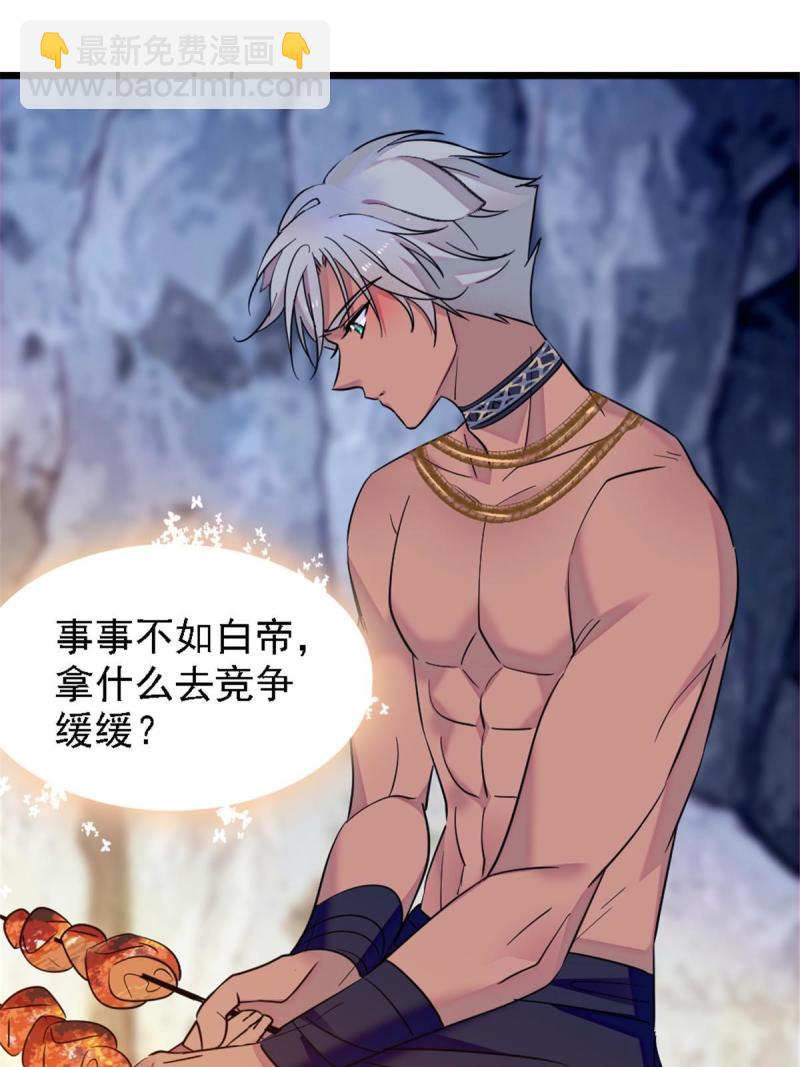 41 今晚我要你做我的雌性(1/2)-第43话