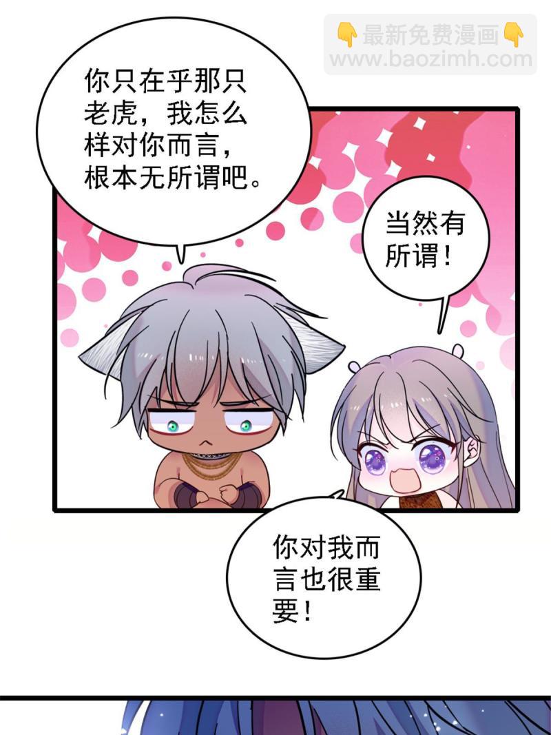 41 今晚我要你做我的雌性(1/2)-第43话