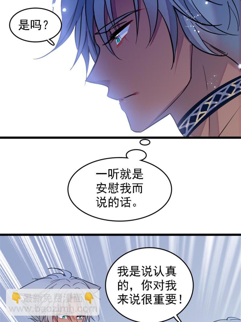 41 今晚我要你做我的雌性(1/2)-第43话