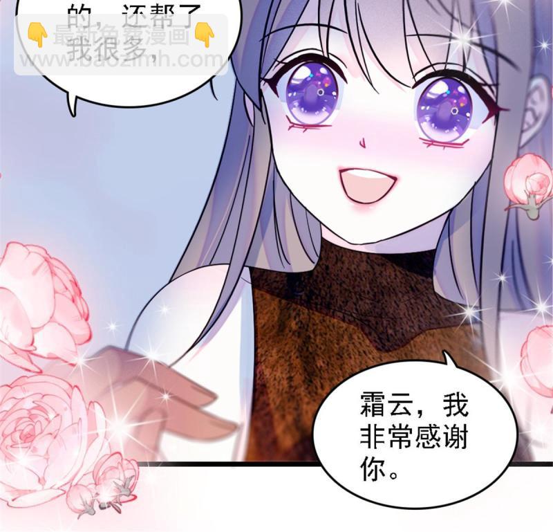 41 今晚我要你做我的雌性(1/2)-第43话