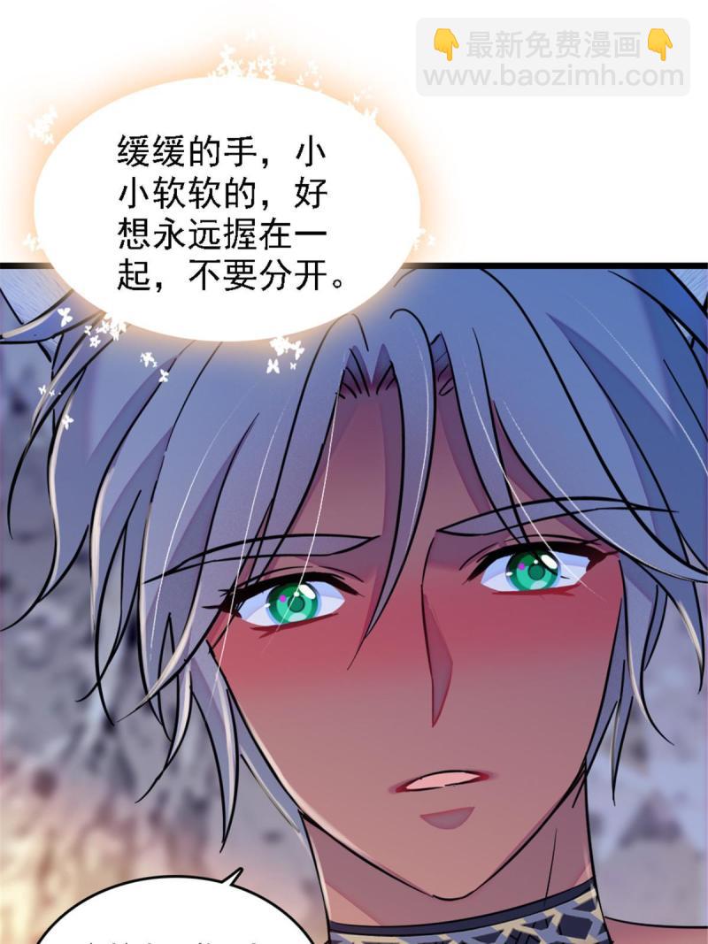 41 今晚我要你做我的雌性(1/2)-第43话