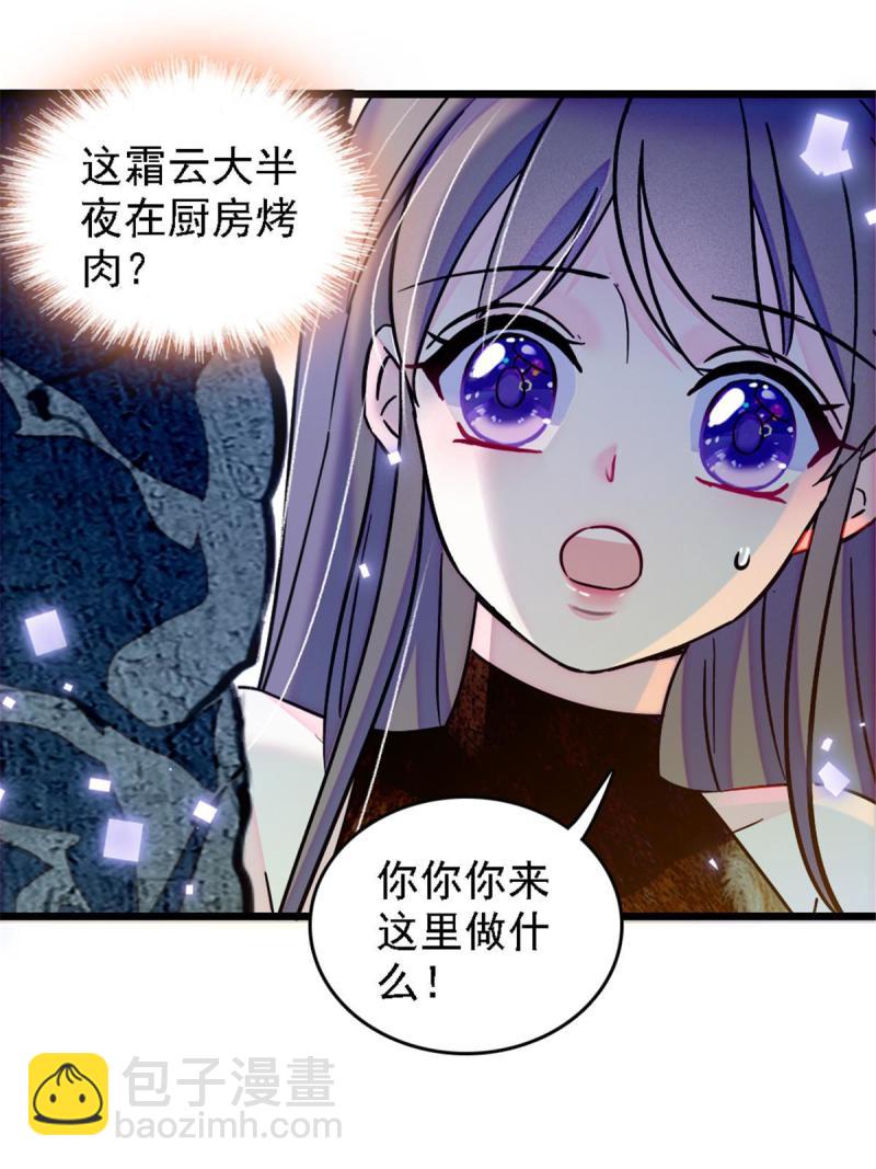 41 今晚我要你做我的雌性(1/2)-第43话