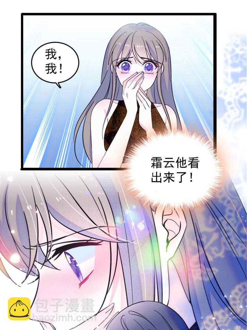 41 今晚我要你做我的雌性(1/2)-第43话