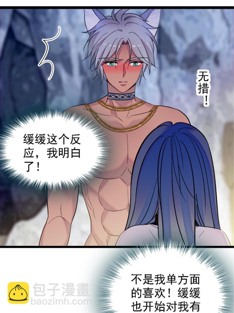 41 今晚我要你做我的雌性(1/2)-第43话