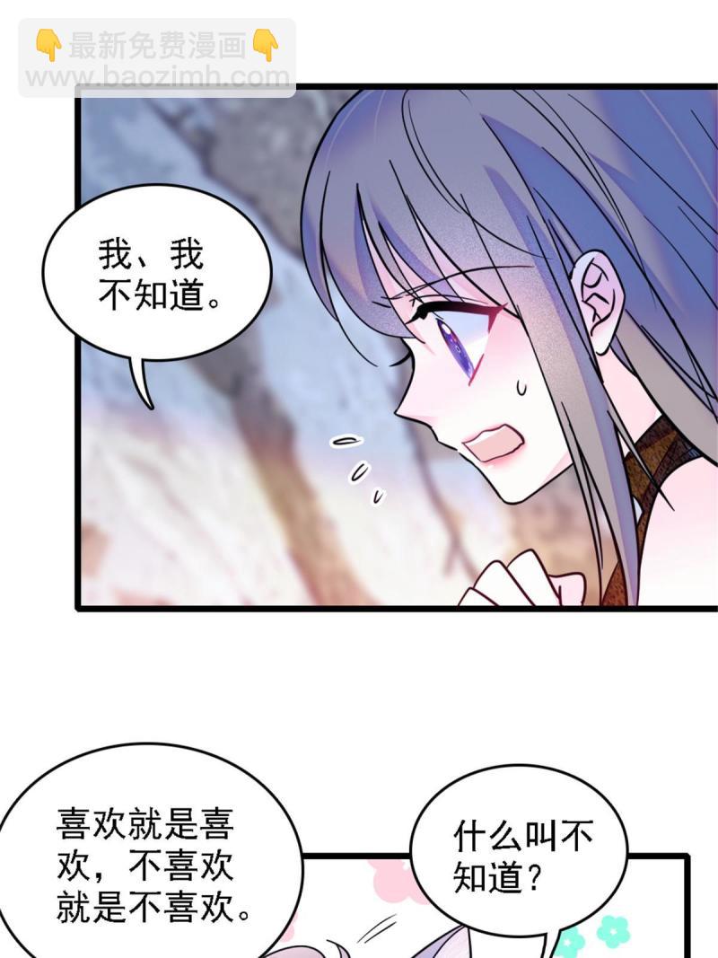 41 今晚我要你做我的雌性(1/2)-第43话