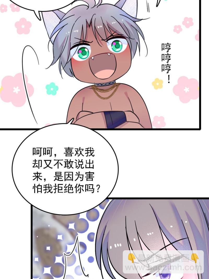 41 今晚我要你做我的雌性(1/2)-第43话