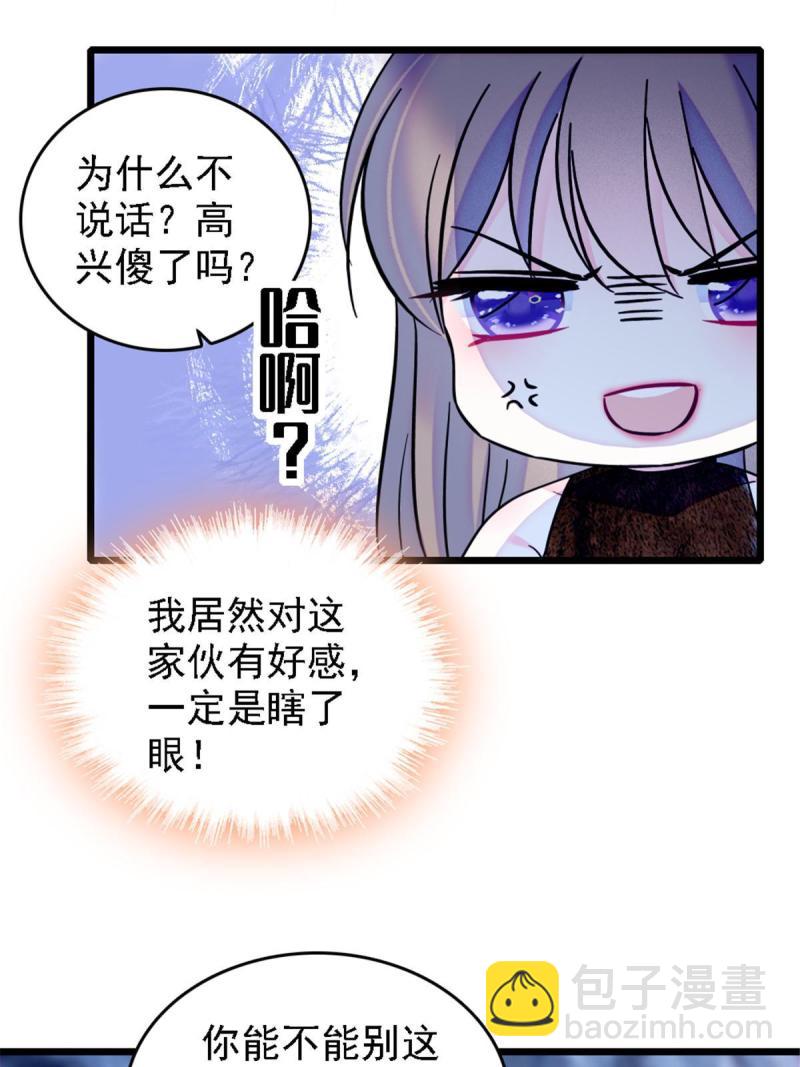 41 今晚我要你做我的雌性(1/2)-第43话