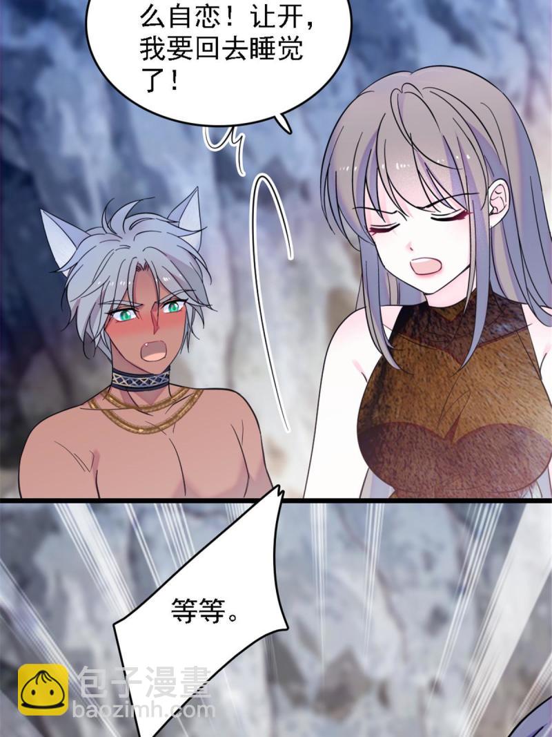 41 今晚我要你做我的雌性(1/2)-第43话