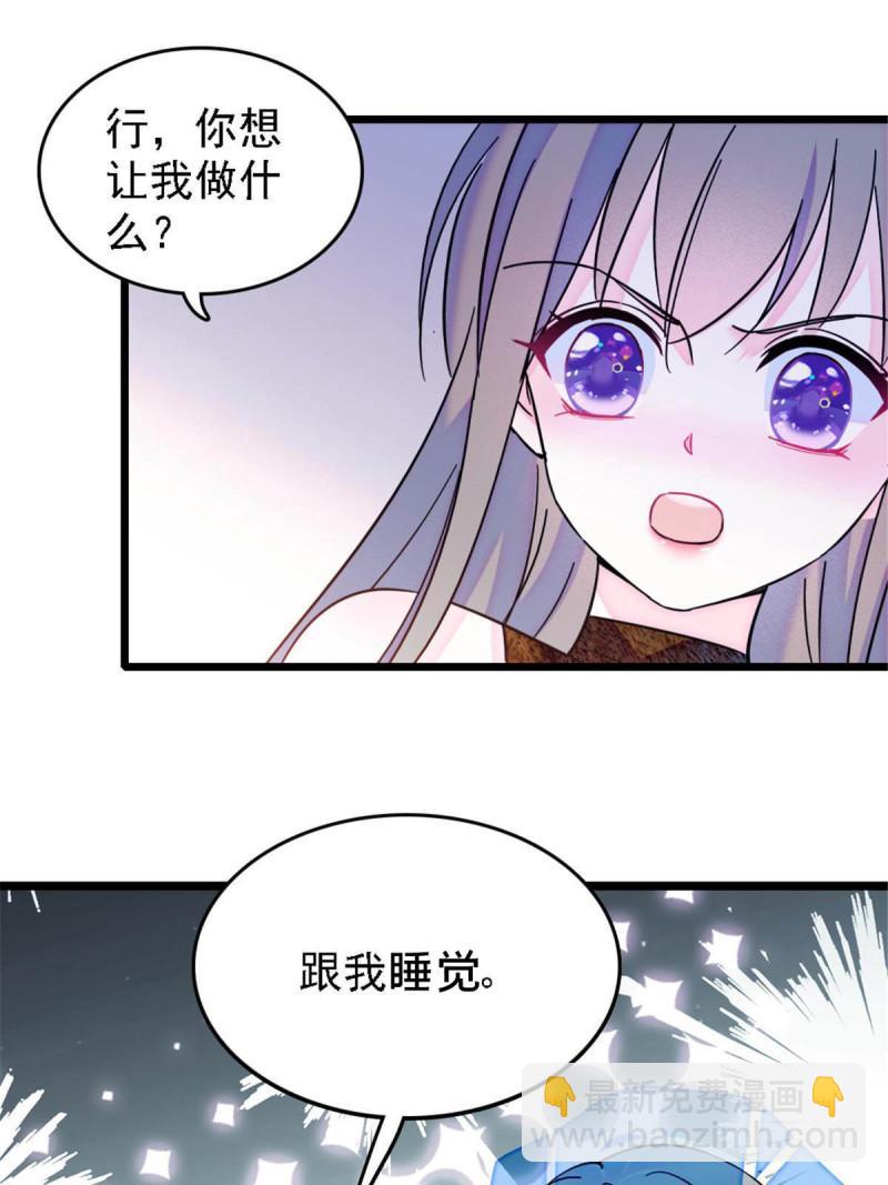 41 今晚我要你做我的雌性(1/2)-第43话