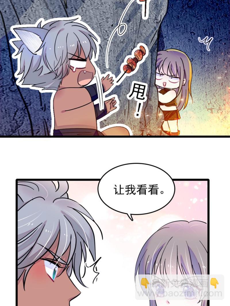 41 今晚我要你做我的雌性(1/2)-第43话