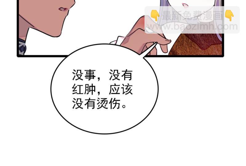 41 今晚我要你做我的雌性(1/2)-第43话