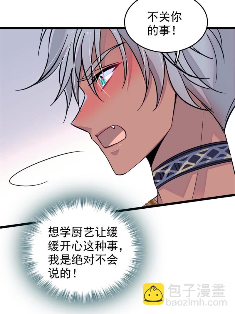 41 今晚我要你做我的雌性(1/2)-第43话