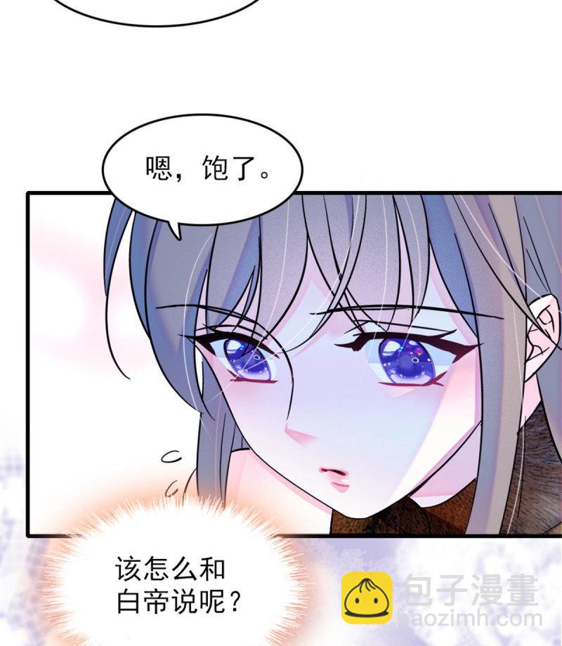 43 我又把你弄伤了？！(1/2)-第45话