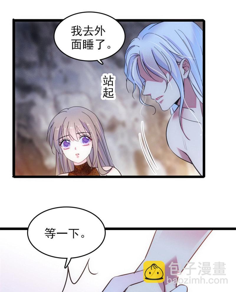 43 我又把你弄伤了？！(1/2)-第45话