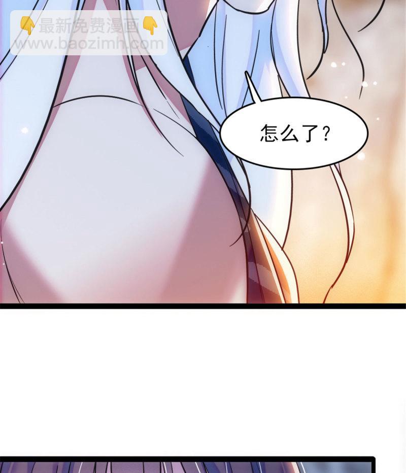 43 我又把你弄伤了？！(1/2)-第45话