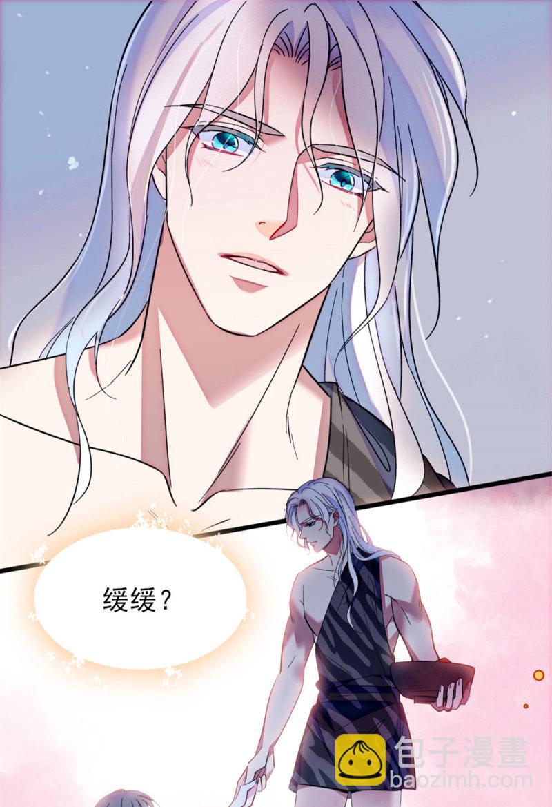 43 我又把你弄伤了？！(1/2)-第45话