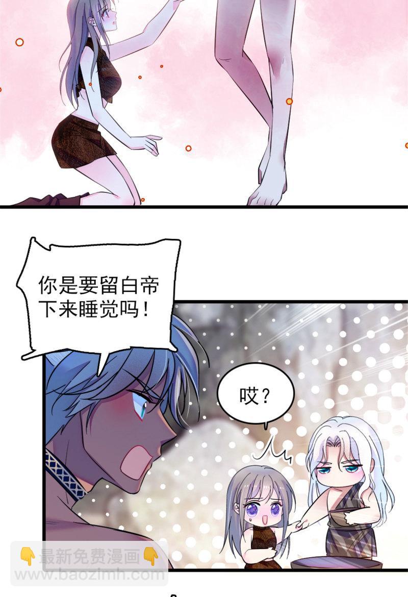 43 我又把你弄伤了？！(1/2)-第45话