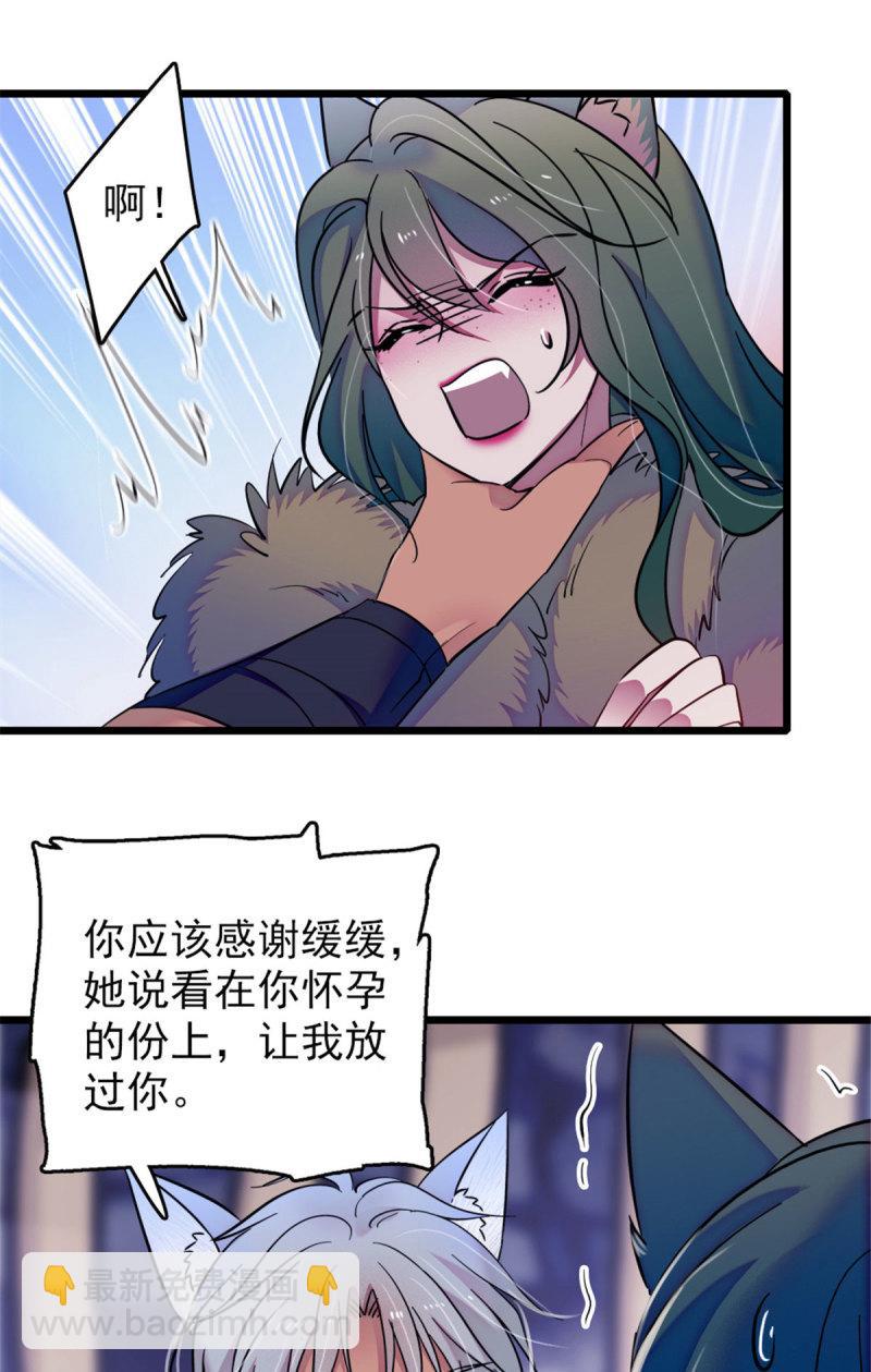 43 我又把你弄伤了？！(1/2)-第45话