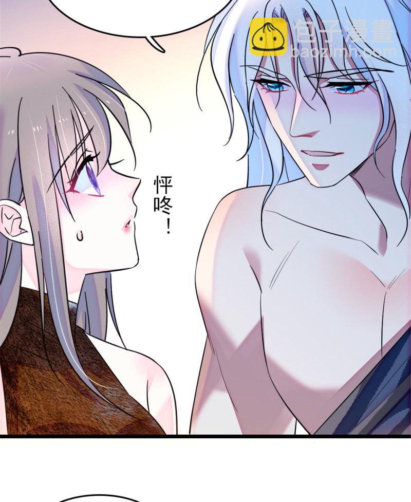 43 我又把你弄伤了？！(1/2)-第45话