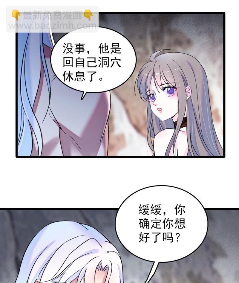 43 我又把你弄伤了？！(1/2)-第45话