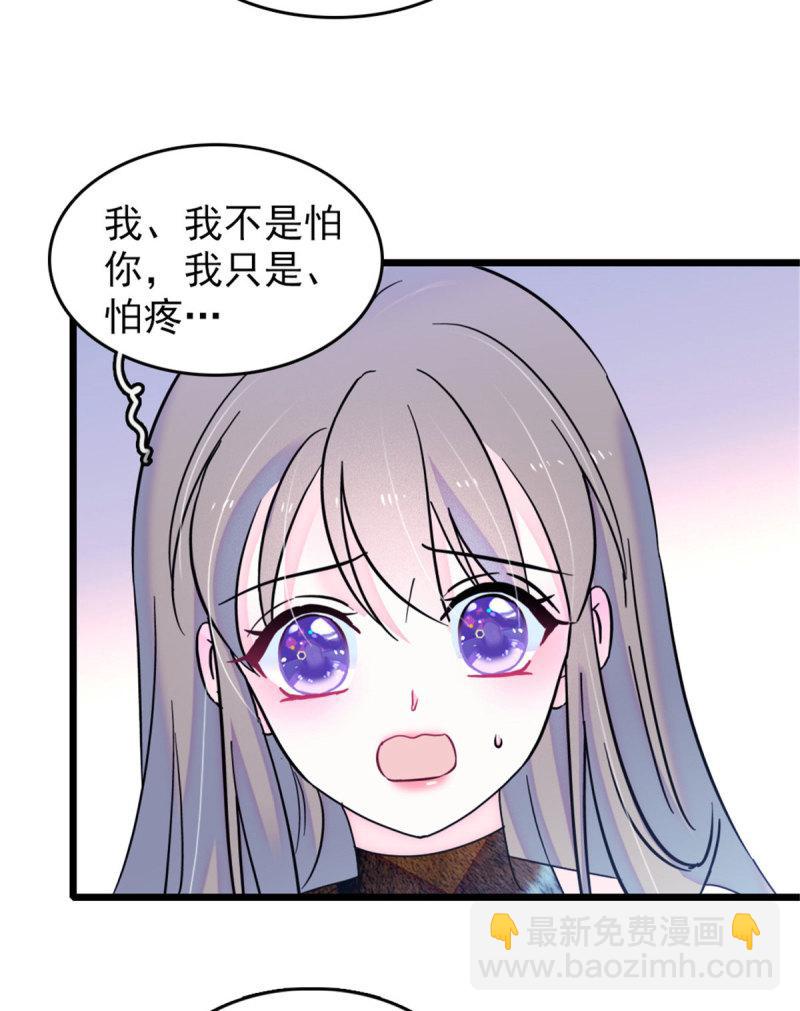 43 我又把你弄伤了？！(1/2)-第45话