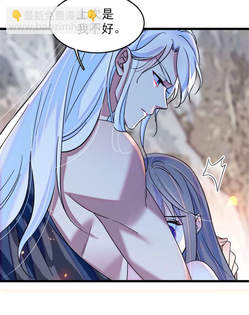 43 我又把你弄伤了？！(1/2)-第45话