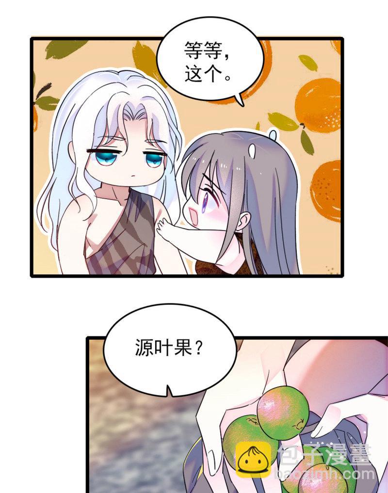 43 我又把你弄伤了？！(1/2)-第45话