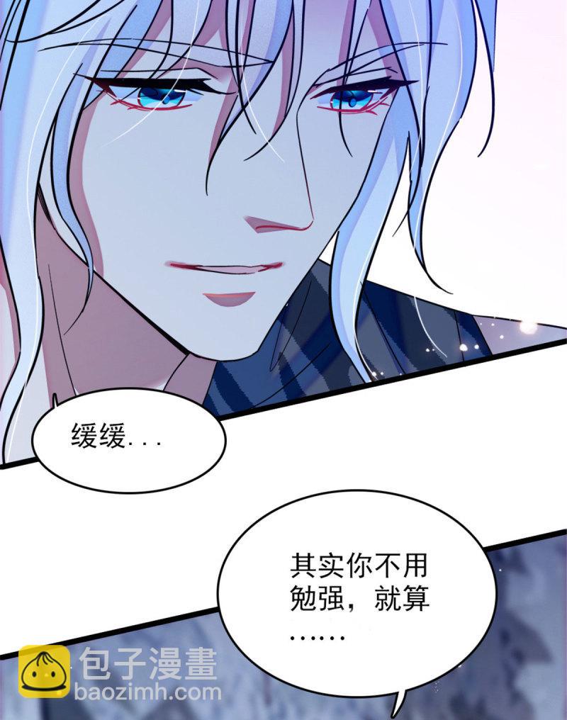 43 我又把你弄伤了？！(1/2)-第45话