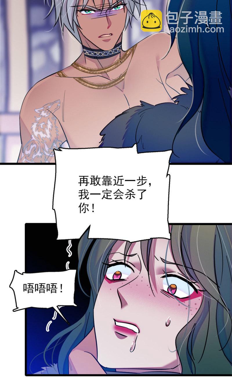 43 我又把你弄伤了？！(1/2)-第45话