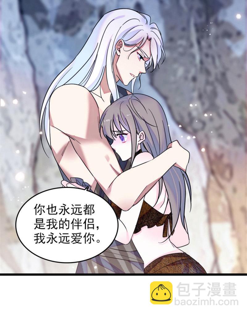 43 我又把你弄伤了？！(1/2)-第45话