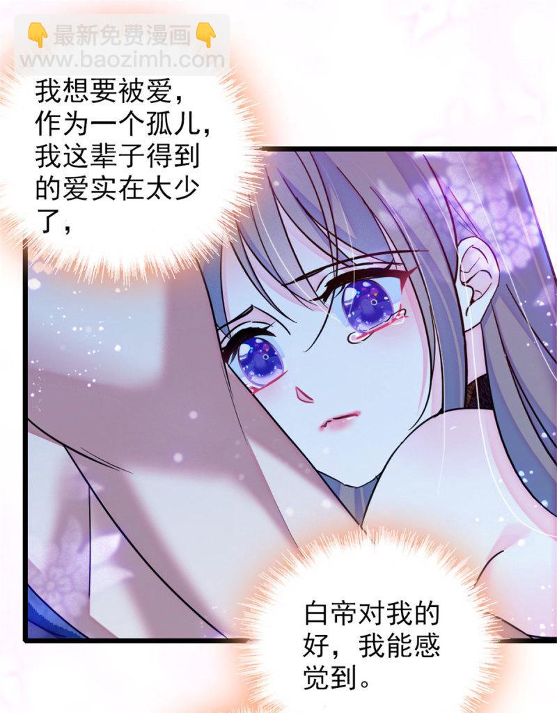 43 我又把你弄伤了？！(1/2)-第45话