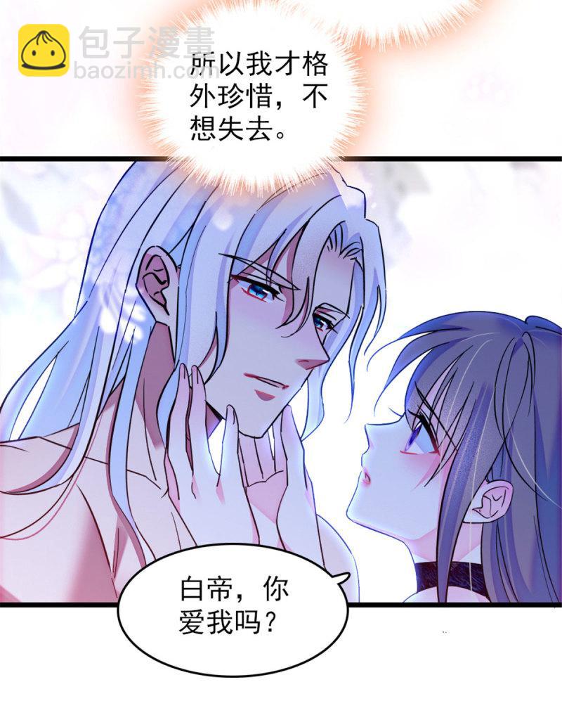 43 我又把你弄伤了？！(1/2)-第45话