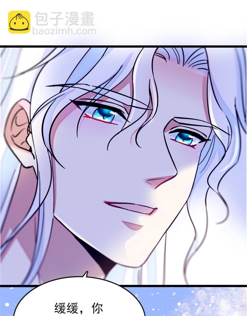 43 我又把你弄伤了？！(1/2)-第45话