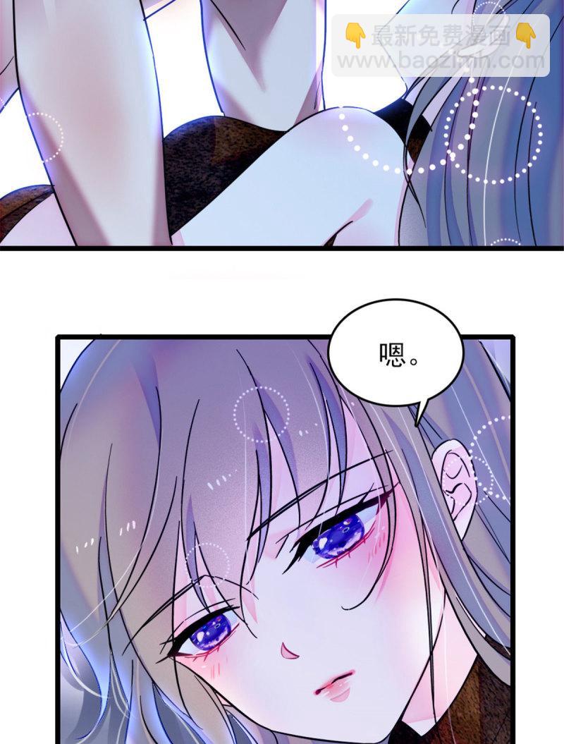 43 我又把你弄伤了？！(1/2)-第45话