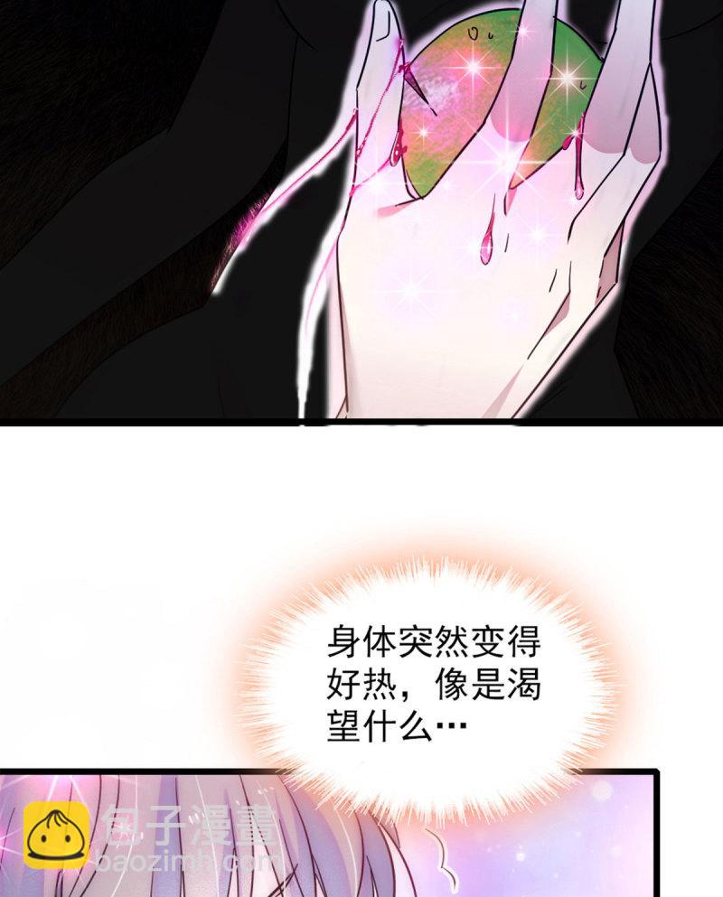 43 我又把你弄伤了？！(1/2)-第45话