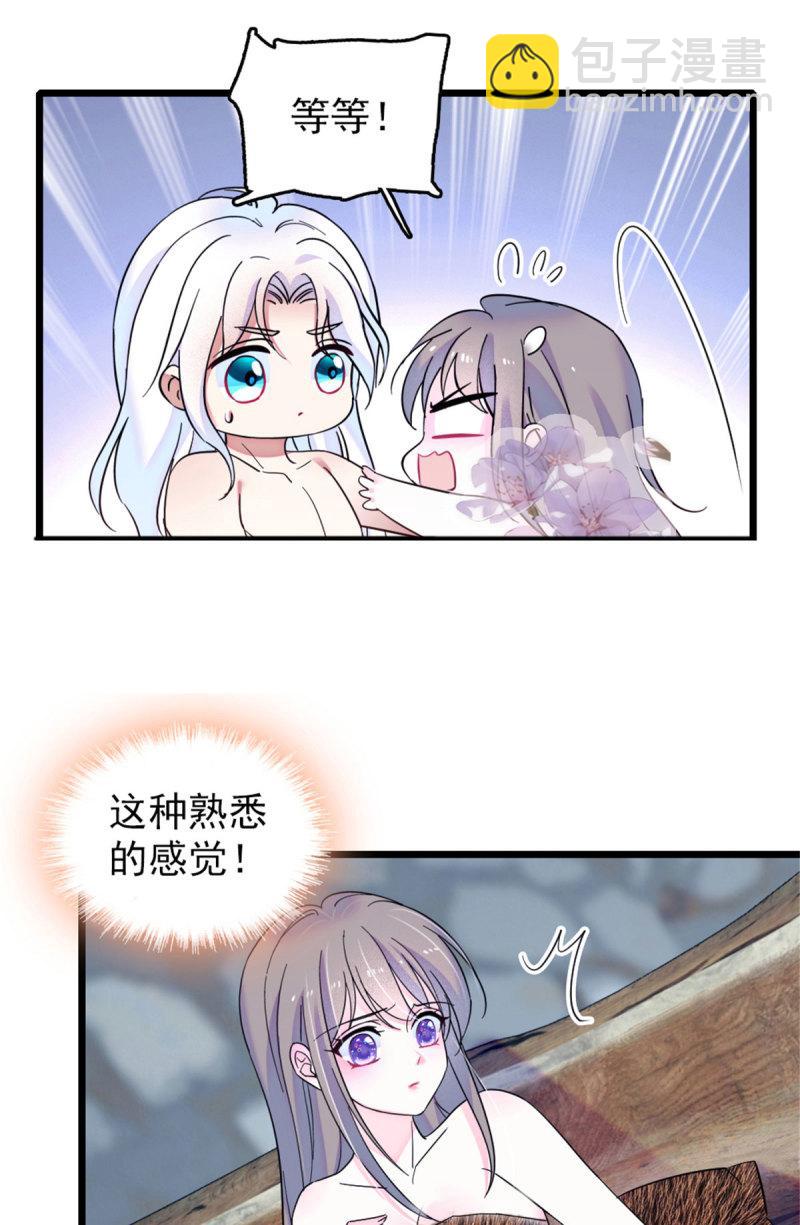 43 我又把你弄伤了？！(1/2)-第45话