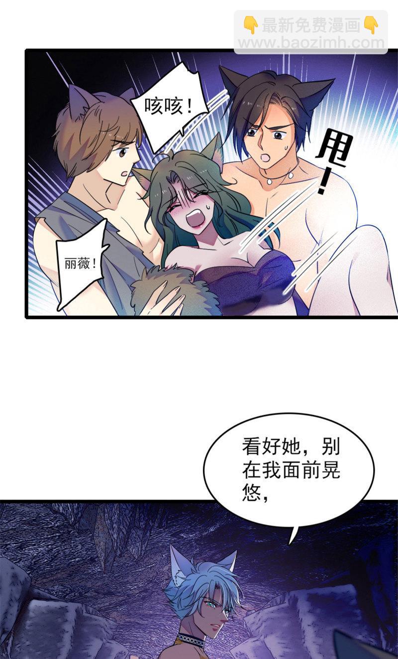 43 我又把你弄伤了？！(1/2)-第45话