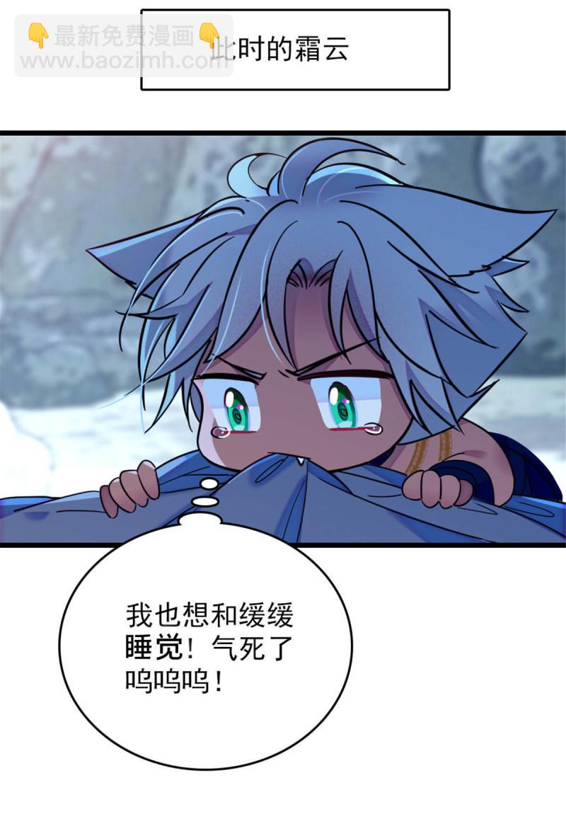 43 我又把你弄伤了？！(1/2)-第45话