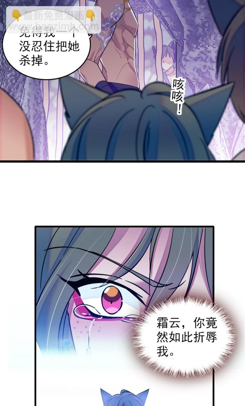 43 我又把你弄伤了？！(1/2)-第45话