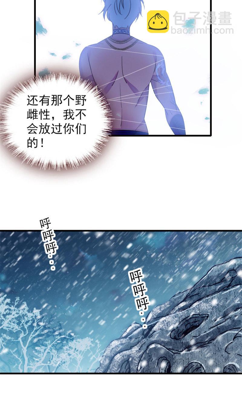 43 我又把你弄伤了？！(1/2)-第45话