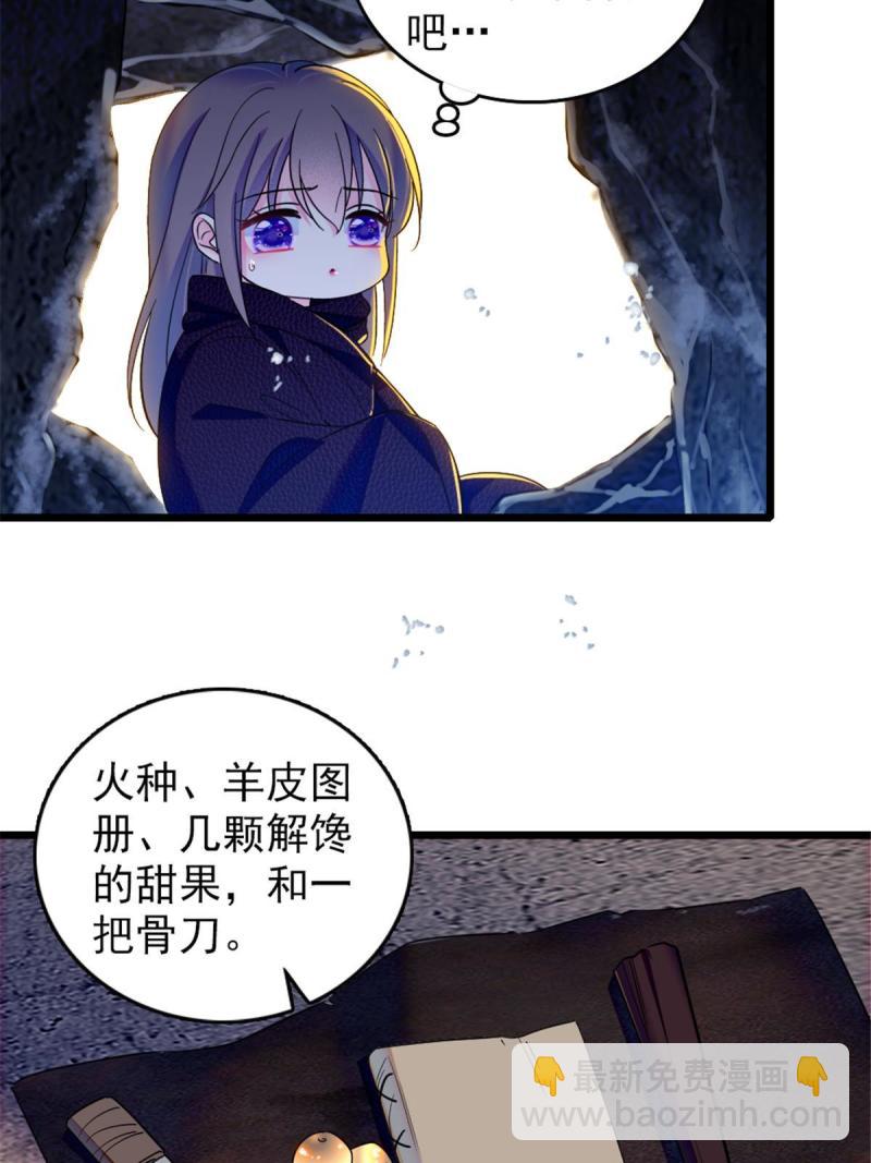 45 雪地里的男人(1/2)-第47话