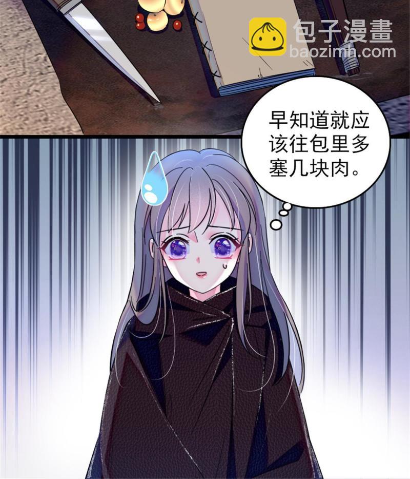 45 雪地里的男人(1/2)-第47话