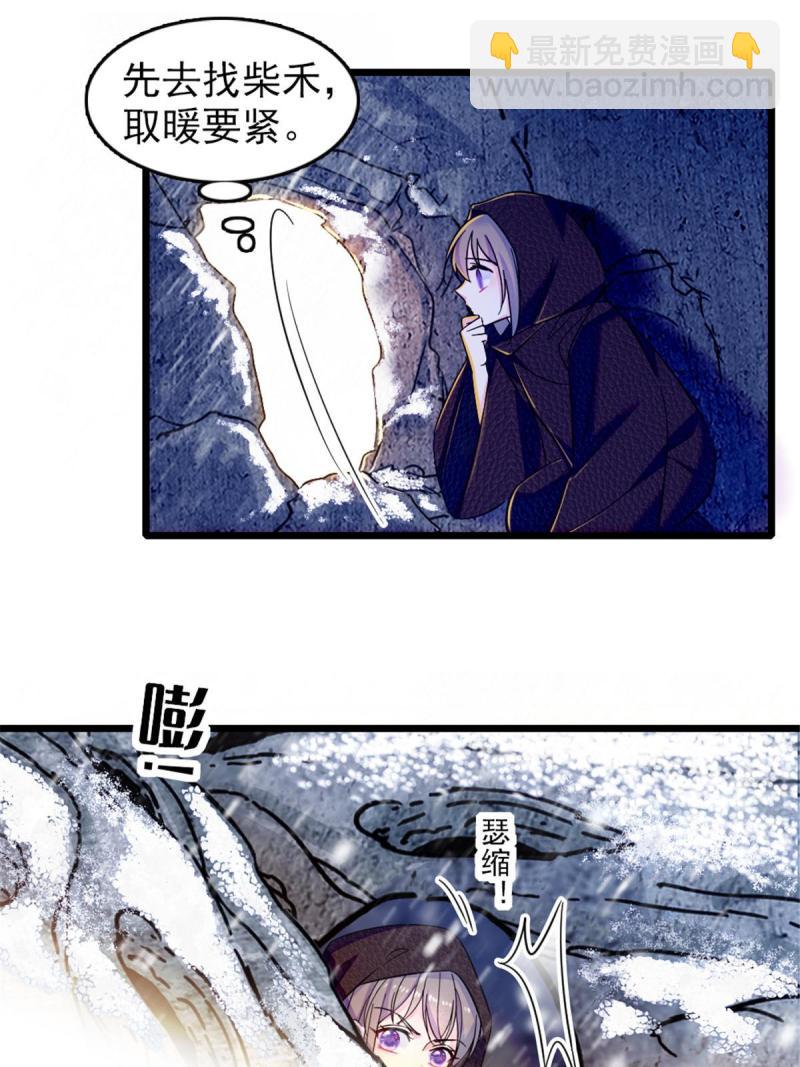 45 雪地里的男人(1/2)-第47话